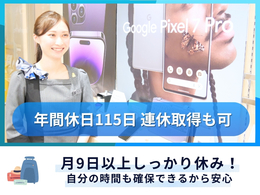 人と話すことが好きな方
業界問わず接客や営業経験のある方歓迎!
商品知識のない方も 初月は在宅研修でしっかり学べる!