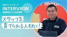 ◆当社の面接POINT
《志望動機は、なんでも大丈夫!》
「携帯が好き」「接客が好き」「少し気になった」
