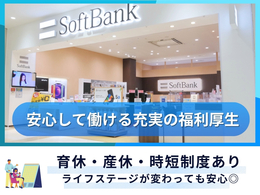 人と話すことが好きな方
業界問わず接客や営業経験のある方歓迎!