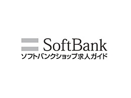 ソフトバンクエミフルｍａｓａｋｉ 正社員の求人 転職情報 ソフトバンクショップ求人ガイド