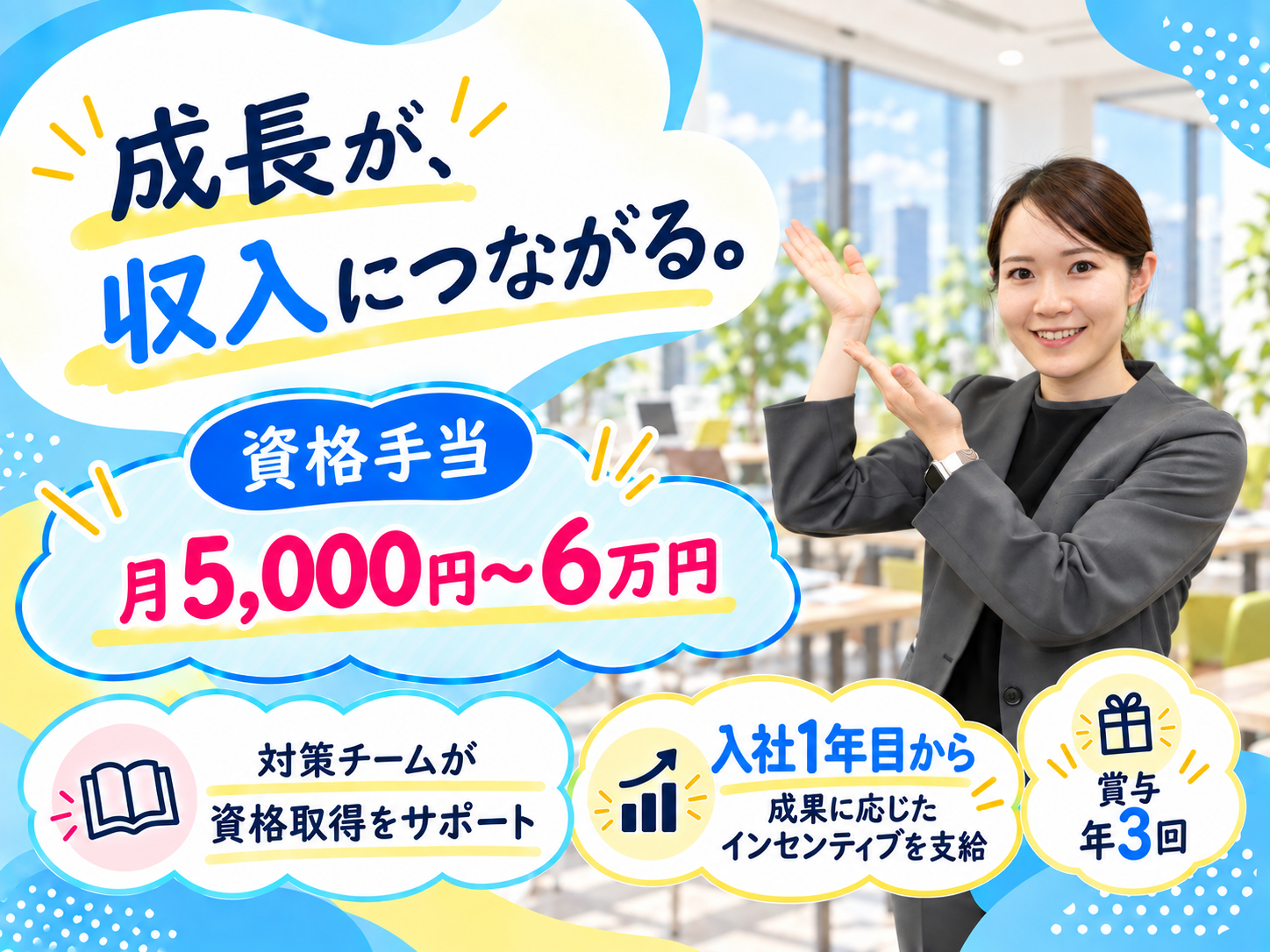携帯機器に詳しくなりたい方
人との会話が好きな方
販売接客経験がある方
地域の方々と触れ合える環境でお仕事をしたい方