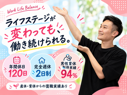 携帯機器に詳しくなりたい方
人との会話が好きな方
販売接客経験がある方
地域の方々と触れ合える環境でお仕事をしたい方