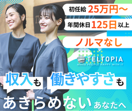 ★ソフトバンク代理店評価全国1位（2024年下期）
★顧客満足 全国トップクラス評価
★賞与5ヵ月支給あり（2025年）