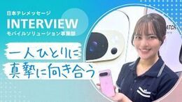 ◆当社の面接POINT
《志望動機は、なんでも大丈夫!》
「携帯が好き」「接客が好き」「少し気になった」