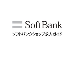 ソフトバンクフジグラン北宇和島 アルバイトの求人 転職情報 ソフトバンクショップ求人ガイド