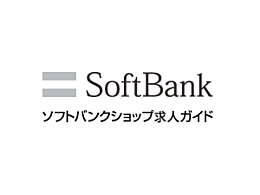 元気で明るく、携帯電話が好きな方大歓迎です!
未経験でも先輩が教えてくれるので、やる気・明るさがあれば大丈夫です。