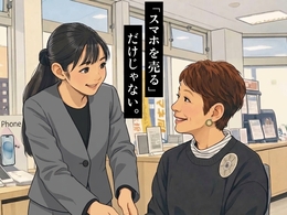 人と話すことが好きな方
業界問わず接客や営業経験のある方歓迎!