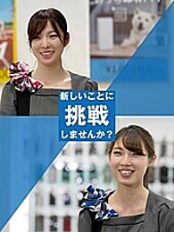 ◇人の役に立つことにやりがいを感じる方
◇相手の立場で行動でき、チームワークを大切にする方
◇どんなことにも意欲のある方