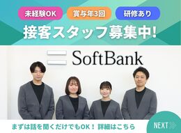 ◇人の役に立つことにやりがいを感じる方
◇相手の立場で行動でき、チームワークを大切にする方
◇どんなことにも意欲のある方