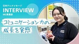 ◆当社の面接POINT
《志望動機は、なんでも大丈夫!》
「携帯が好き」「接客が好き」「少し気になった」