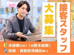 ◇人の役に立つことにやりがいを感じる方
◇相手の立場で行動でき、チームワークを大切にする方
◇どんなことにも意欲のある方